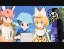 【のけものフレンズ２】第一話　お前のケツガバガバじゃねぇか