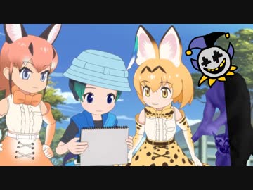 【のけものフレンズ２】第一話　お前のケツガバガバじゃねぇか