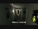 【VRホラーゲーム実況】レインコートがUNREAL P.T.をやってみたかった【ボツ動画】