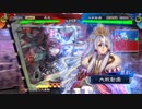 【三国志大戦5】駄君主がケニアで遊ぶそうです666