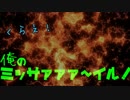 【ACECOMBAT7】大空を翔けるお話　05翔目