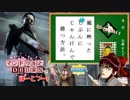 【ゆっくり実況】マンドリルとDBD実況#2【Dead by Daylight】