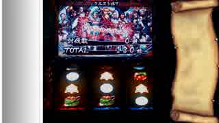 実機配信　月下雷鳴設定６編part124