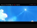 【CHEL】チカっとチカ千花っ♡ 踊ってみた【かぐや様は告らせたい 3話ED】(fps修正版)