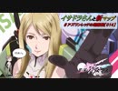 【星翼ゆっくり実況】地底の戦い【014】