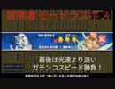 【リアルタイム将棋】有閑妖精の盤上遊戯 上級者ステージ（冒険者モード）全クリア＆解説 0.25倍速
