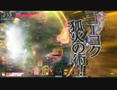 目的のないwlw 13ページ目【妲己 CR23】