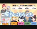 【てばもと大】ワードウルフのネタにされたドナルドと大空スバル