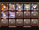 ★４：二体の巨兵【千年戦争アイギス ケラ王子+イベユニ白以下】