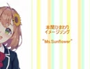 【本間ひまわり】Ms.SunFlower【イメージソング】