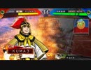 【三国志大戦】大物漢中王　誰も同じ日同じ時に死なずへこむ