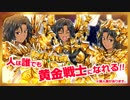 【009】バーチャル黄金戦士、黄金の鉄の塊を塗る