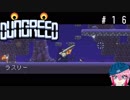 【Dungreed】１６潜り目【バーチャルユーチューバー】