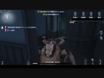【第五人格】初心者ワンコの狩場ｐａｒｔ17【一般クオリティ’s】