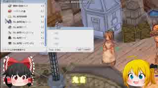 ラグナロクオンライン3話【ゆっくり実況】～死んだら即消去～