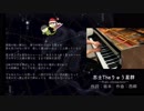 【幕末志士】志士Theりゅう星群ピアノで弾いてみた【楽譜あり】