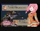 【FFT】琴葉姉妹のイヴァリース戦記 part6 前編　【VOICEROID実況】
