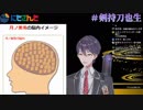 えるえる力也に本性を暴かれる