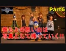 【実況】『キングダムハーツⅢ』の世界を光で救う Part6【写真】