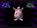【ポケスタ2】151匹に『ナイトヘッド』をさせてみた
