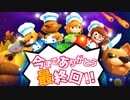 我が儘！身勝手！ご都合主義的 オーバークック2【4人実況プレイ】Part10(終)