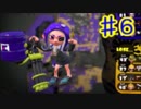 スプラトゥーン２で実況と日本語の練習【バレルスピナー】