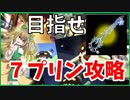 【キングダムハーツ3 * vtuber】セブンプリンズ攻略解説【kingdom hearts 3】