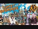 【ボイロ実況】お前んちの夕日エナドリ味　2杯目【Sunset Overdrive】