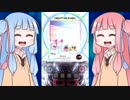 【SDVX】普通にボルテやるでーpart最終回【VOICEROID実況】