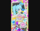 スローペースなプリ☆チャンプレイ動画 56回目