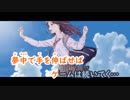 【ニコカラ】ディスティネーションゲーム《れるりり》(Off Vocal)±0
