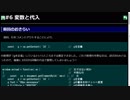 JavaScript超入門2019 #6 変数と代入