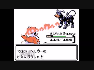 【ゆっくり実況】ポケモン(クリスタル)をデリバード１匹でクリア　part10