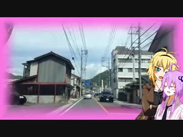 【ゆかマキ車載】Take it to Drive !：シーズン2 高梁川沿岸05「エンター・ザ・ダーク・アンド・ビューティフル・フォレスト・オブ・ニーミ」Ａパート