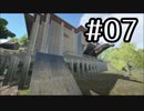 【ARK】恐竜と住める家を建てよう！ #07【ゆっくり】