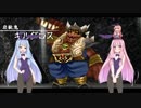 【Ys SEVEN】琴葉姉妹と「五大竜」の謎に迫ろう part5
