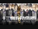 俺と磯野のドラゴンズクラウン　PRO1周年記念動画