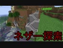 【Minecraft:Java版】整地厨のサバイバル動画 Part.4【ゆっくり実況】