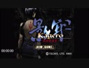 影牢～刻命館真章～　RTA 1:49:16　Part1