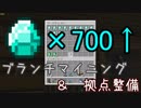 【Minecraft:Java版】整地厨のサバイバル動画 Part.5【ゆっくり実況】
