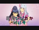 日刊ひびたか第1565号 「shiny smile」