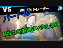 【スマブラSP】　灯せ！仲間の灯火！　Part１０