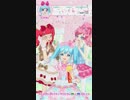 スローペースなプリ☆チャンプレイ動画 61回目
