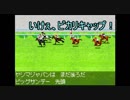 【ダービースタリオン　アドバンス】親子でゲーム実況 Vol.002「いけぇ、ピカリキャップ！」