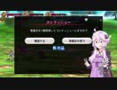 【Fate/grand order】ゆかりと逝く「プリズマ☆ライブ！」【VOICEROID実況】