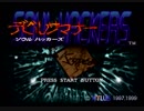 デビルサマナー ソウルハッカーズをてけてけ実況 part1