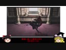 ゆっくりＤＭＣ4の世界を振り返ってみる13