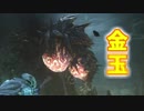 金太負けるな - Anthem 体験版 -