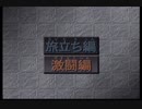カスタムロボV2を割りとマジで実況プレイしてみた。（激闘編）【Part1】