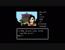 【part4まで公開】[bp02]伊勢志摩ミステリー案内　偽りの黒真珠を実況Part2